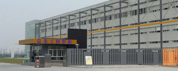 東莞市益泰工程塑膠國內(nèi)貿(mào)易代理服務解析