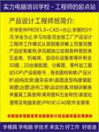 東莞創業新風向 掌握這些關鍵技術，職業技能培訓助您開啟事業新篇章